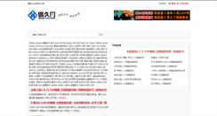 Desktop Screenshot of ldonlionl.com