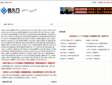 Tablet Screenshot of ldonlionl.com